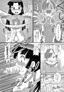 Page 16 of Shoujo Kumikyoku 15