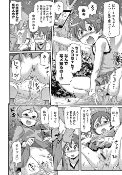 Page 171 of Shoujo Kumikyoku 15