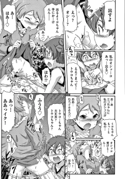 Page 172 of Shoujo Kumikyoku 15