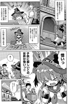 Page 32 of Shoujo Kumikyoku 15