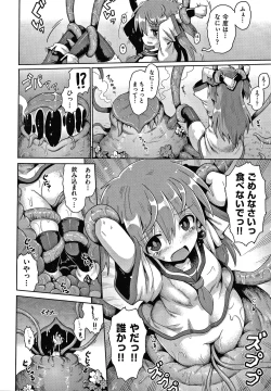 Page 47 of Shoujo Kumikyoku 15