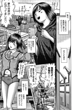 Page 62 of Shoujo Kumikyoku 15