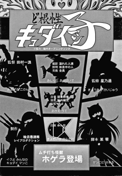 Page 66 of Shoujo Kumikyoku 15