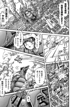 Page 70 of Shoujo Kumikyoku 15