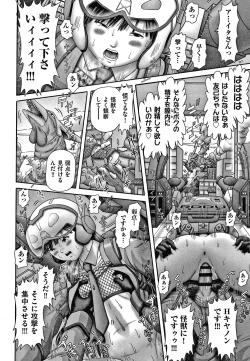 Page 77 of Shoujo Kumikyoku 15