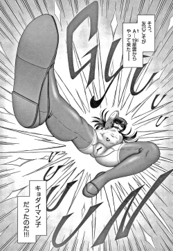 Page 80 of Shoujo Kumikyoku 15