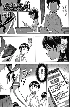 Page 96 of Shoujo Kumikyoku 15