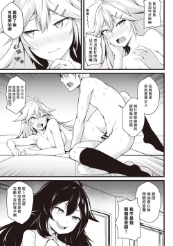 Page 16 of Ore wa Kyou kara Cinderella Aite wa Otoko. Ore wa Onna!? Ch. 3