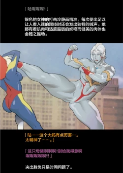 Page 13 of Silver Giantess 4