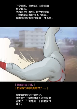 Page 16 of Silver Giantess 4