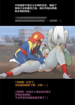 Page 31 of Silver Giantess 4