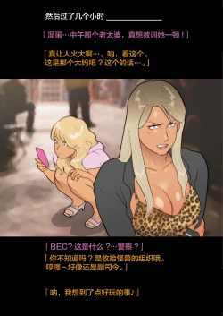 Page 4 of Silver Giantess 4