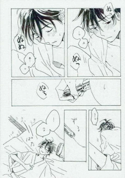 Page 2 of Ta Aruku mo Hotori Aruku mo Onaji