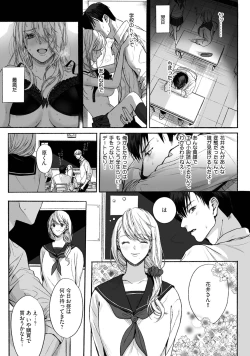 Page 11 of Akutoku no Mebae