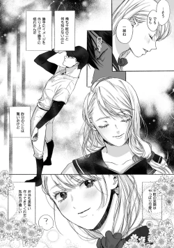 Page 16 of Akutoku no Mebae