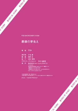 Page 32 of Akutoku no Mebae