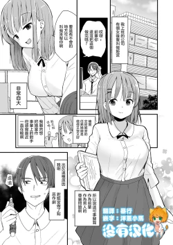 Page 1 of Namaiki na Kouhai ni Chiisaku Natte Itazurao