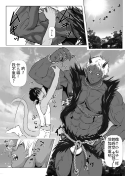 Page 2 of Onikai Shakudou Nikuki | 鬼界•赤铜肉记