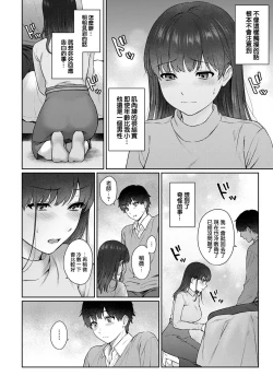 Page 16 of Sensei to Boku Ch. 10 Part A