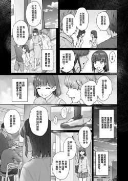 Page 5 of Sensei to Boku Ch. 10 Part A