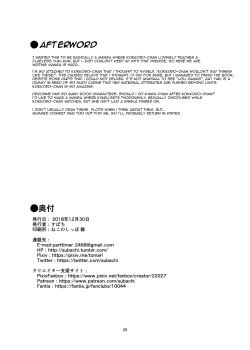 Page 26 of Kokkorochan with Lewd Eyes!!