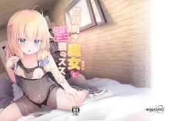 Page 2 of Sewayaki Aruji to Inwai no Susume