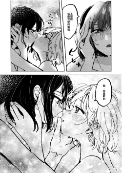 Page 20 of You are my mari