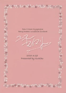 Page 2 of You are my mari