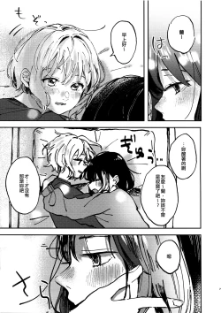 Page 7 of You are my mari