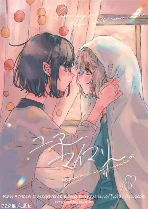 Download You are my mari