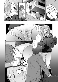 Page 125 of Count2.4 CGF Soushuuhen