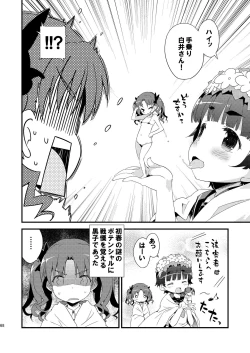 Page 67 of Dark Side Nirvana