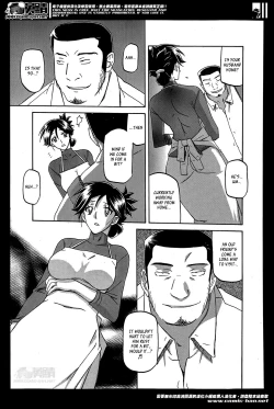 Page 7 of Gekkakou no Ori | The Tuberose's Cage Ch. 1-23 Misc translators and scans