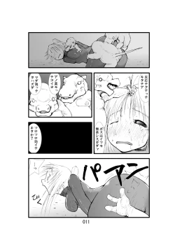 Page 10 of Tentacle attack!