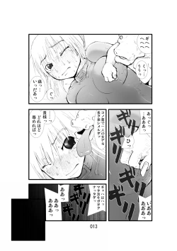 Page 12 of Tentacle attack!