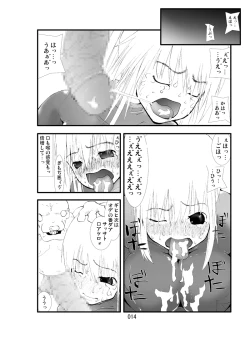 Page 13 of Tentacle attack!