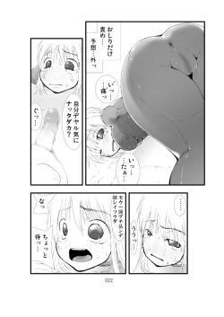 Page 21 of Tentacle attack!