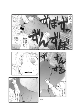 Page 25 of Tentacle attack!