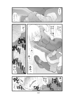 Page 26 of Tentacle attack!