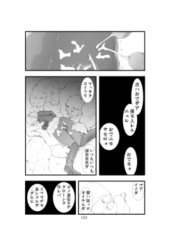 Page 32 of Tentacle attack!