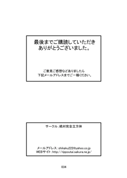 Page 33 of Tentacle attack!