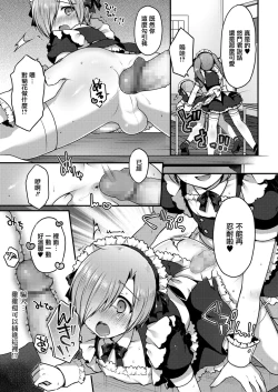 Page 11 of Kawaii Maid no Tsukurikata