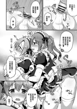 Page 12 of Kawaii Maid no Tsukurikata