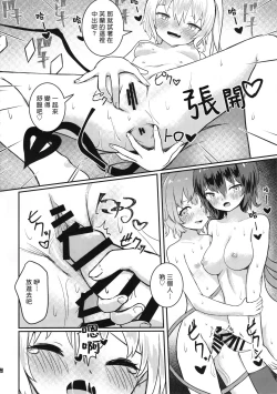 Page 19 of Nakayoshi EX | 好姬友 EX