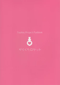 Page 25 of Nakayoshi EX | 好姬友 EX