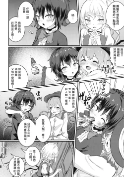 Page 5 of Nakayoshi EX | 好姬友 EX