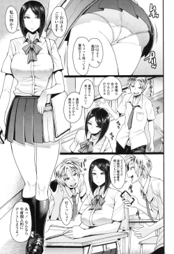 Page 112 of Shikiyoku Agitation