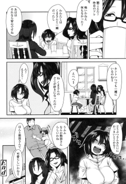 Page 175 of Shikiyoku Agitation