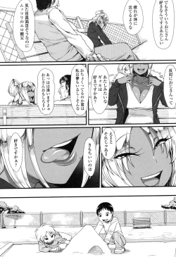 Page 181 of Shikiyoku Agitation