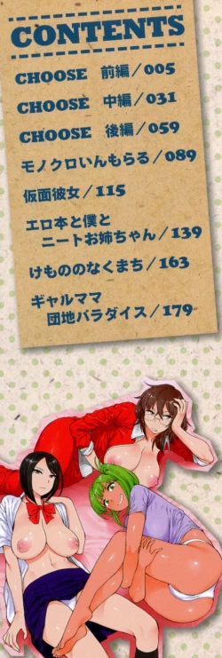 Page 193 of Shikiyoku Agitation